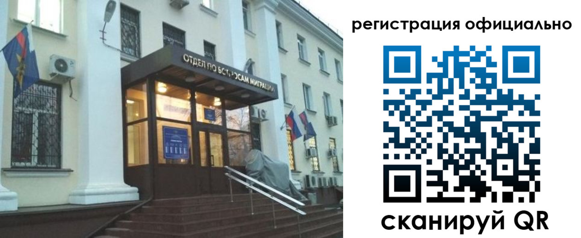 временная регистрация собственник в Заполярном