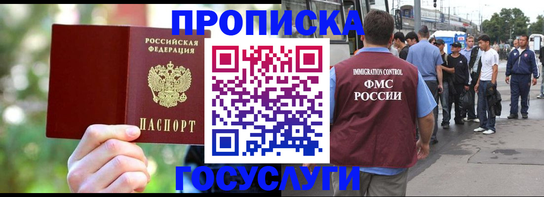 прописка поиск в Заполярном