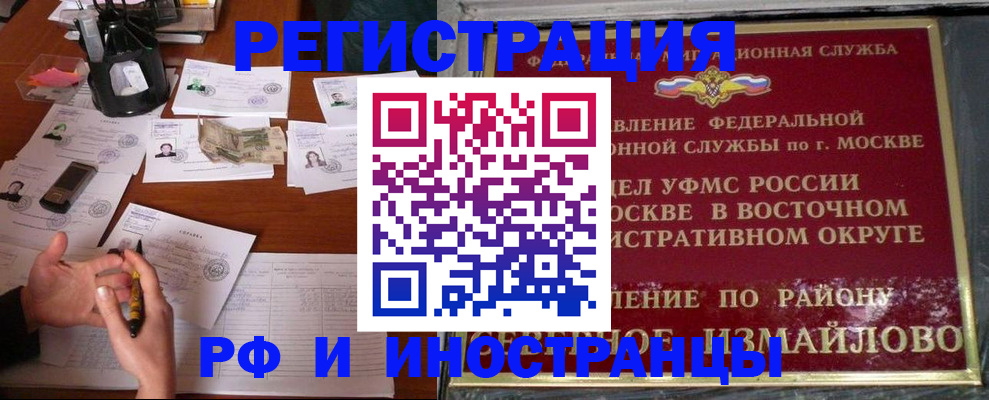 где прописаться в Заполярном