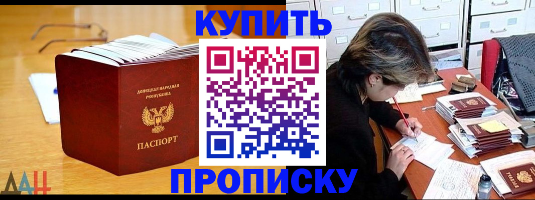 прописка от собственника в Заполярном